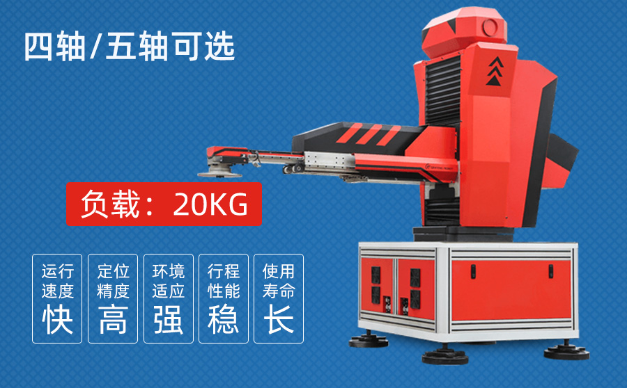 四軸自動上下料沖壓機械手