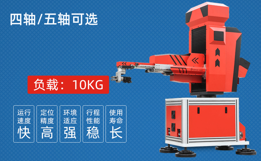 智能沖床五軸機械手臂