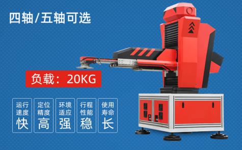 四軸自動上下料沖壓機械手