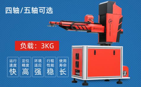 沖壓上下料擺臂機械手（高配款）